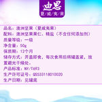 坚果店 坚果海报 美味坚果 干