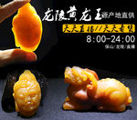 玉器 玉石 黄玉 黄龙玉 玉摆