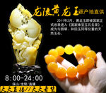 玉器 玉石 黄玉 黄龙玉 玉摆