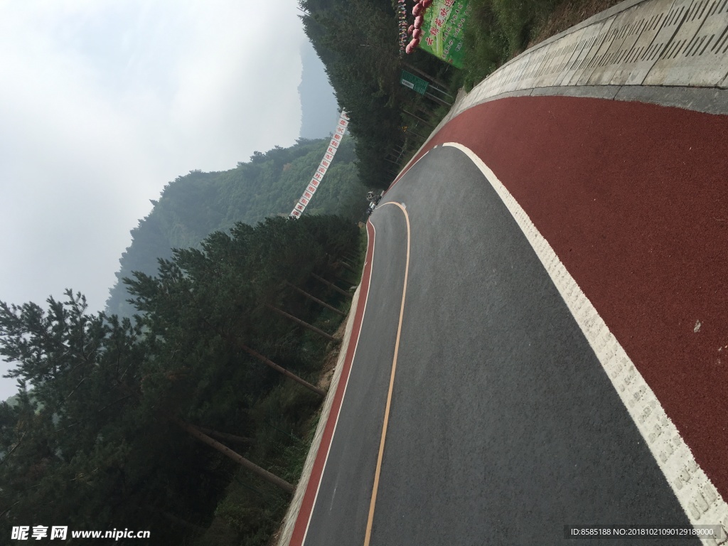 公路