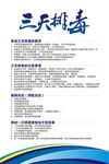 武藏三天排毒