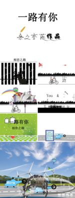 PPT模版 策划总结年终 节日