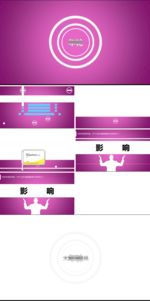 PPT模版 策划总结年终 节日