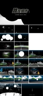 PPT模版 策划总结年终 节日