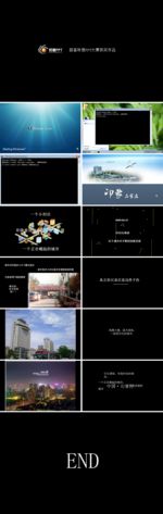 PPT模版 策划总结年终 节日