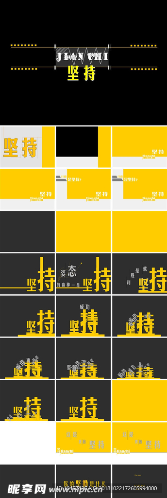 PPT模版 策划总结年终 节日