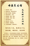母婴养生馆展板