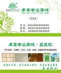 卓高专业美缝名片