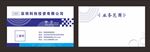 高档名片