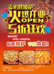 美食宣传单 披萨