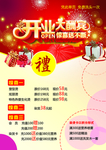 开业单页 美发