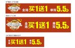 特卖
