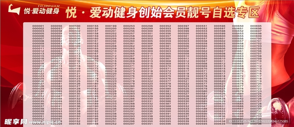 靓号