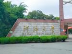 河海大学