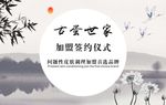 古蛋世家签约墙