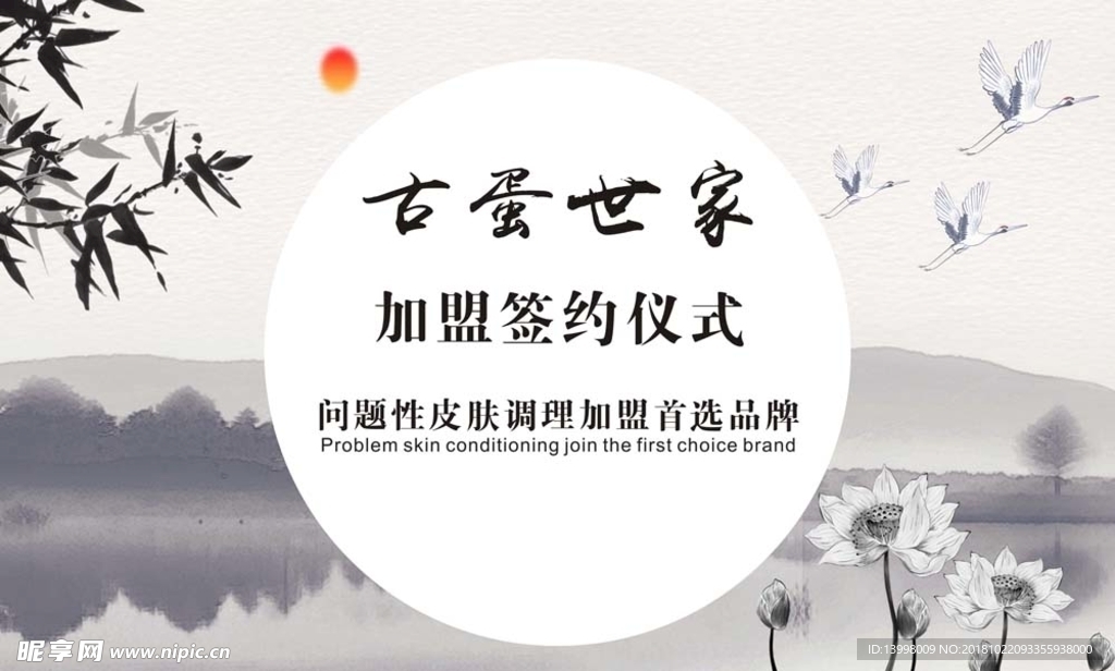古蛋世家签约墙