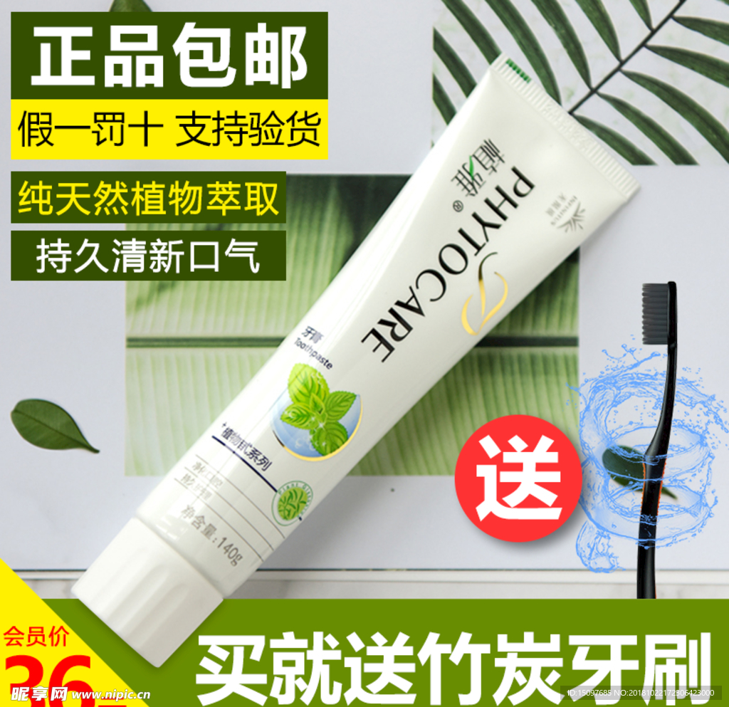 化妆品主图