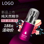 化妆品主图