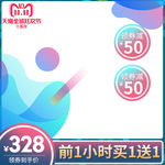 淘宝天猫双11直通车主图