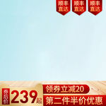 淘宝天猫双11直通车主图
