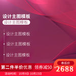 淘宝天猫双11直通车主图