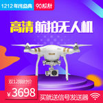 淘宝天猫双11直通车主图