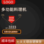 淘宝天猫双11直通车主图
