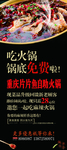 重庆火锅展架