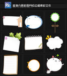 卡通边框