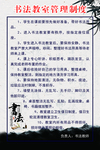 学校 书法