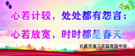 学校 展板 标语