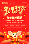 猪年海报 新年海报 新春海报