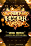 颁奖典礼