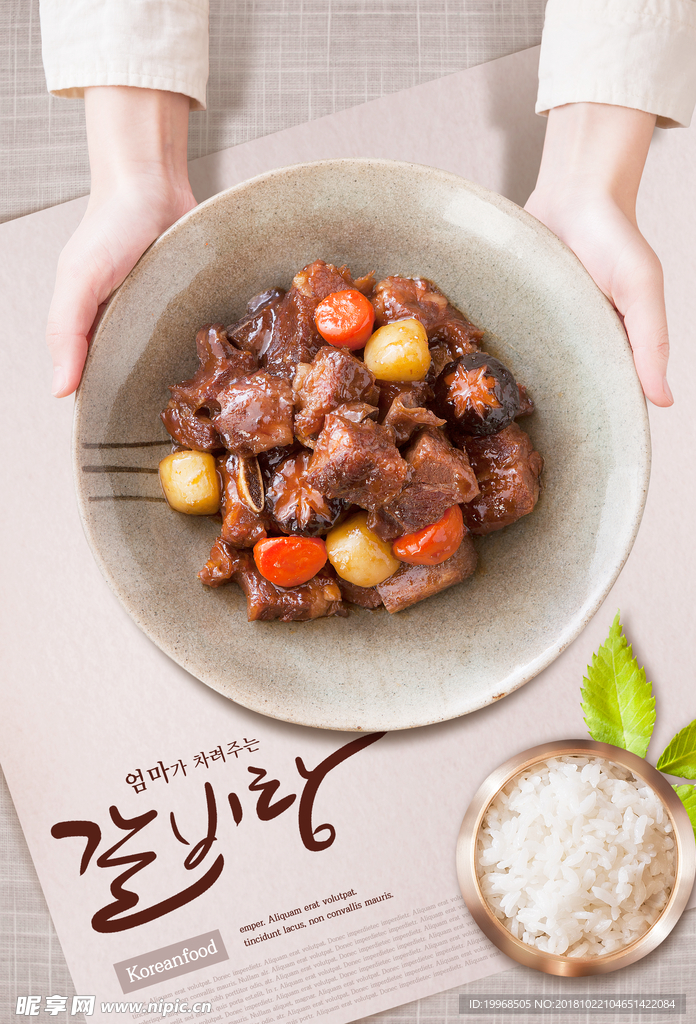 中餐海报