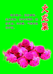 水果