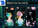 手机壳图案图片