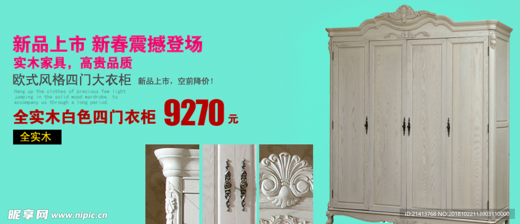 家具海报