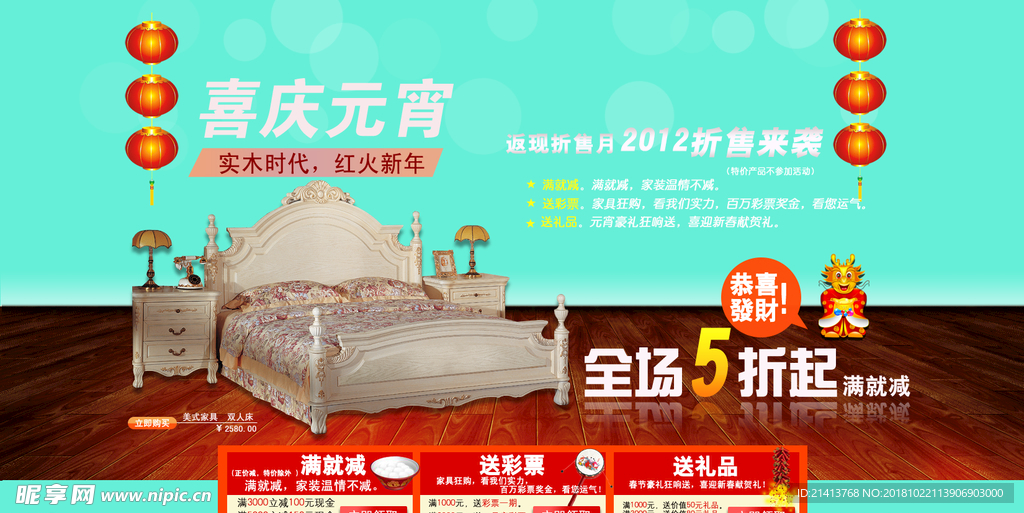 家具海报