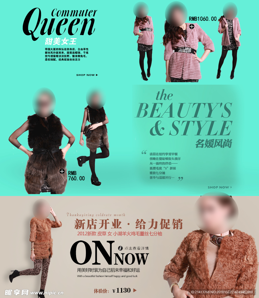 女装海报