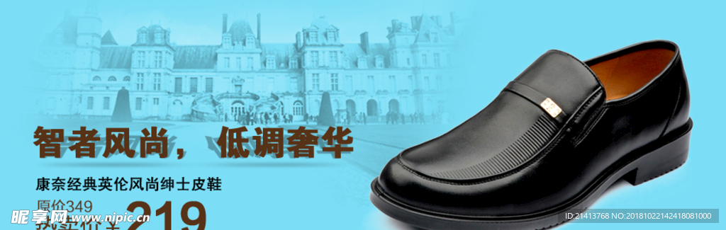 男鞋海报