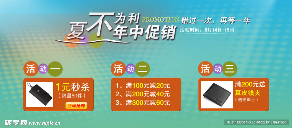 淘宝促销海报