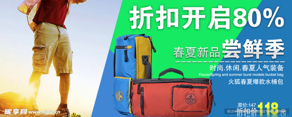 男包海报
