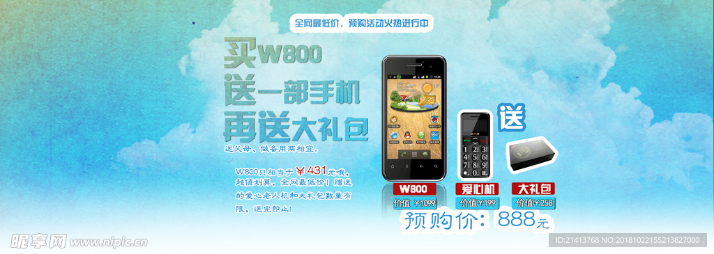 IT产品海报