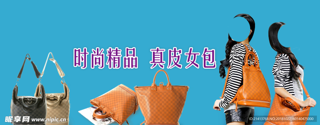 女包海报