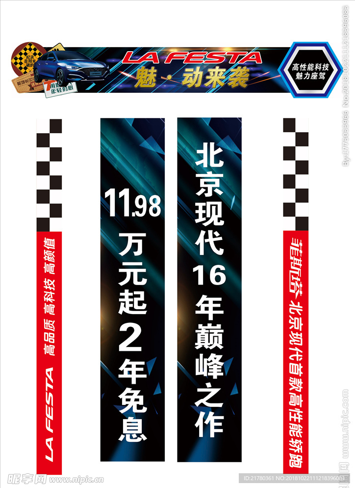 菲斯塔