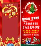 圣诞 元旦 喜庆感恩回馈背景