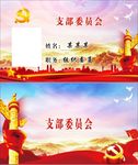 党建 政府背景