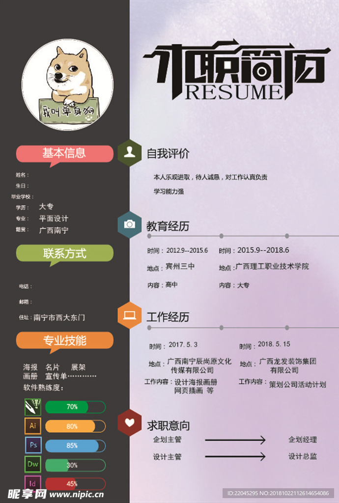 简历