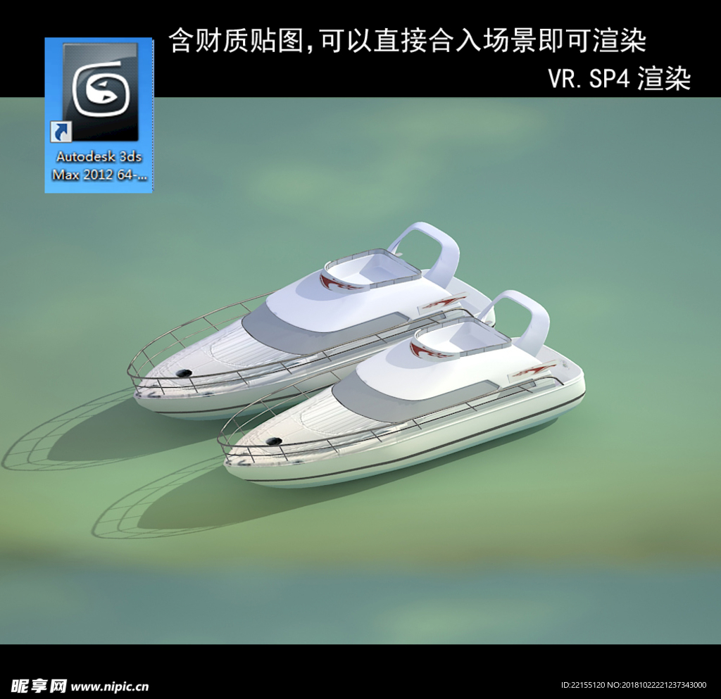 船模型 船 3D船模型