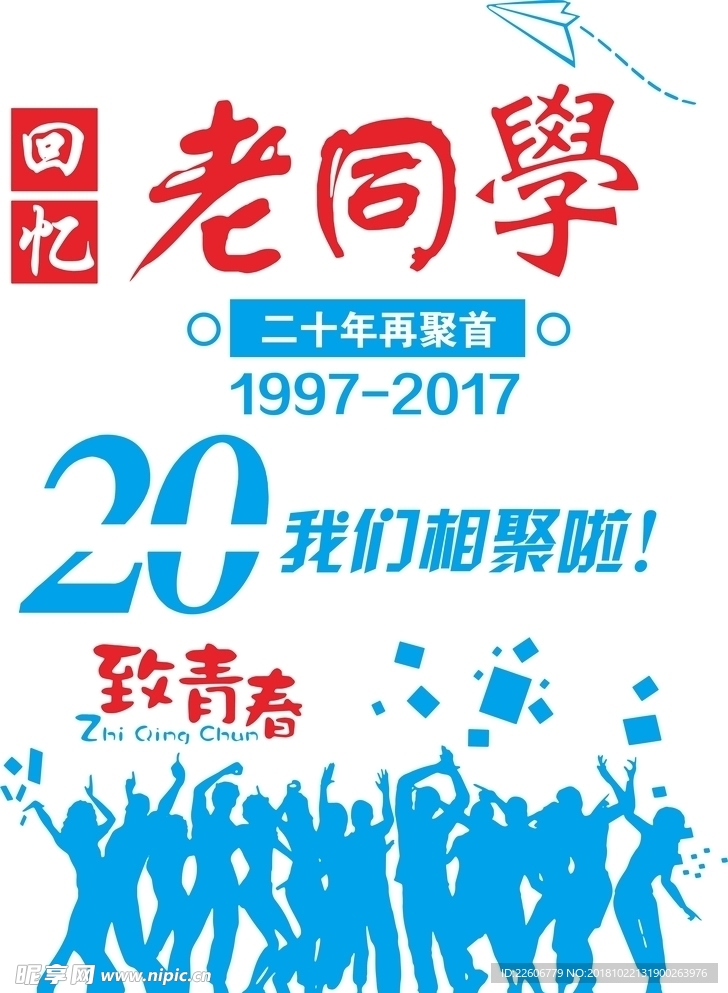回忆老同学